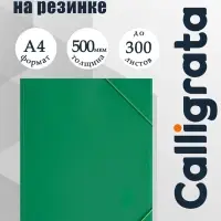 Папка на резинке А4, 500 мкм, Calligrata, корешок 4 мм, до 300 листов, тиснение &laquo;песок&raquo;, зелёная