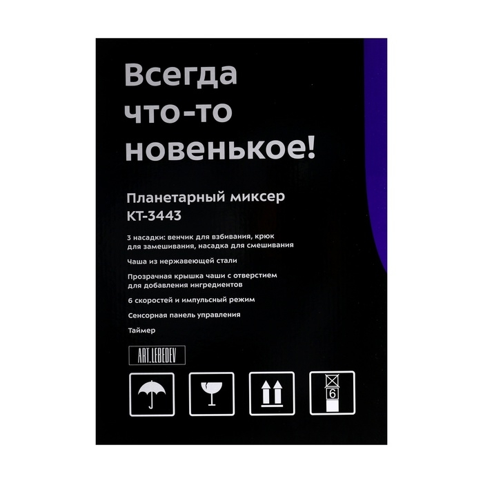 Миксер Kitfort КТ-3443, планетарный, 1400 Вт, 5.8 л, 6 скоростей, красный Миксер Kitfort КТ-3443, планетарный, 1400 Вт, 5.8 л, 6 скоростей, красный