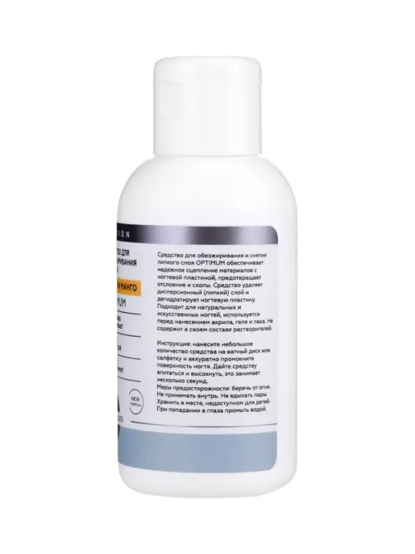 Обезжириватель для ногтей ESTELICA Professional снятие липкого слоя, дыня и манго, 100 мл