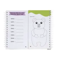 Тренажёр "Две руки, один мозг: тренажёр для мозга", 240 стр