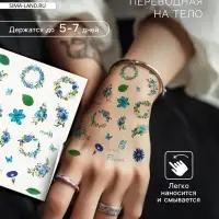 Переводные тату на тело цветные «Цветочные венки», 24×14.5 см, МИКС