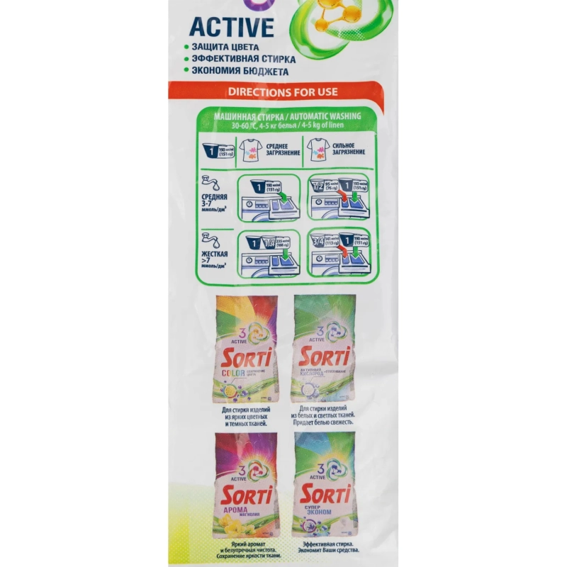 Порошок стиральный Sorti автомат Color 2,4 кг