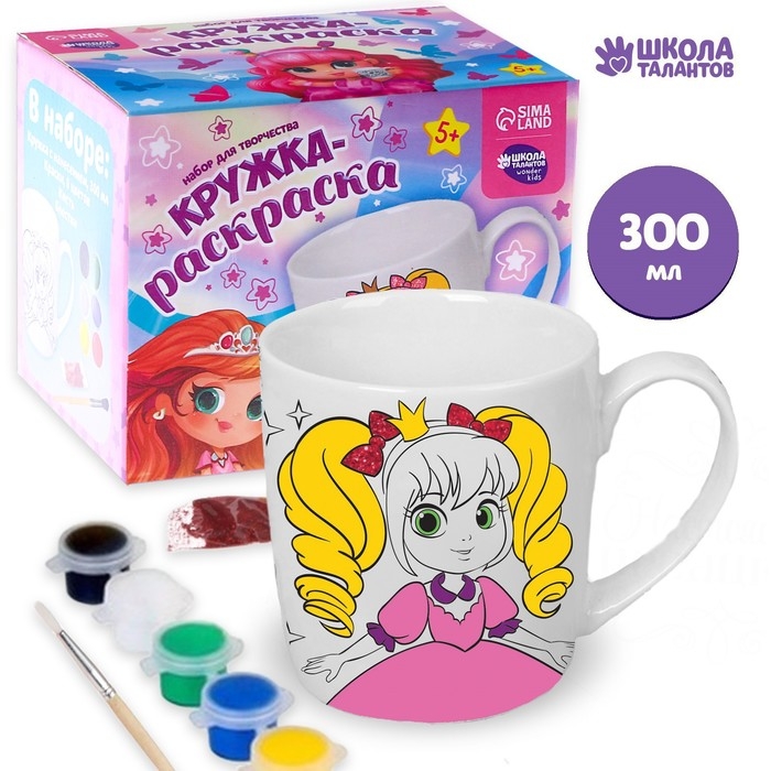 Кружка под роспись «Настоящая принцесса», 300 мл