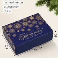 Коробка подарочная, самосборная &laquo;Новый год&raquo;,30.7&times;22&times;9.5 см