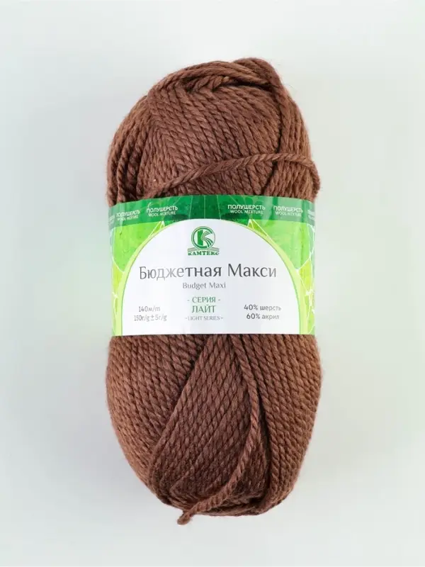Пряжа &laquo;Бюджетная Макси&raquo; 40% шерсть, акрил 60%. 140 м/150 г (233 кофе)