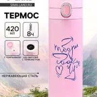 Термос, 420 мл, &laquo;Твори своё чудо&raquo;, сохраняет тепло 8 ч, с термометром