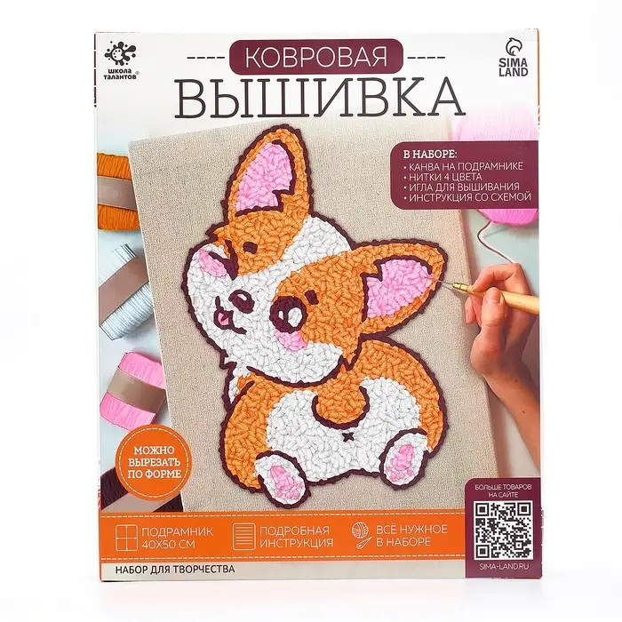 Ковровая вышивка на подрамнике &laquo;Корги&raquo;, набор для творчества