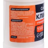 Клей ПВА 150 г Calligrata, с дозатором