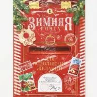 Доска разделочная &laquo;Исполнения желаний&raquo;