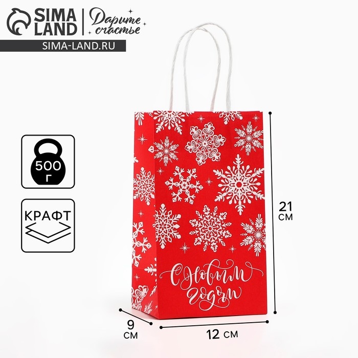 Пакет подарочный новогодний «Снежинки», белый крафт, 12 х 21 х 9 см , Новый год Пакет подарочный новогодний «Снежинки», белый крафт, 12 х 21 х 9 см , Новый год