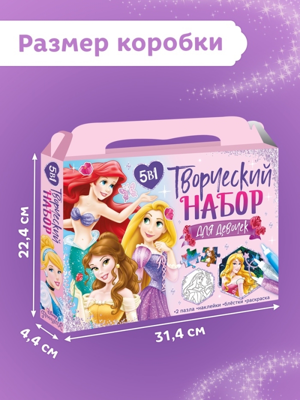 Набор пазлов для творчества «Для девочек», Принцессы