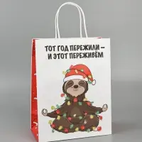 Пакет бумажный подарочный новогодний крафт, &laquo;Тот год пережили и этот переживем&raquo;, 27&times;21&times;11 см