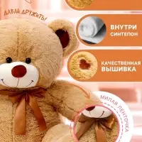 Мягкая игрушка &laquo;Медведь Тони&raquo;, цвет коричневый, 80 (150) см