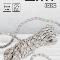 Шнур витой, d=8 мм, 10&plusmn;1 м, цвет серебряный