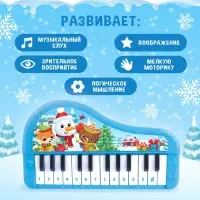 Музыкальное пианино детское &laquo;Волшебного Нового года!&raquo;, звук, цвет синий