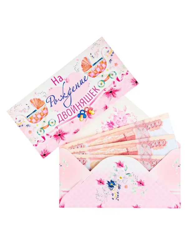 Конверт для денег «На рождение двойняшек!» розовый, 8×16.5 см Конверт для денег «На рождение двойняшек!» розовый, 8×16.5 см