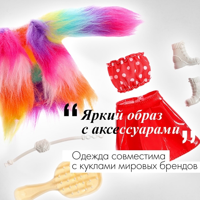 Одежда и аксессуары для куклы: юбка, топ, куртка Одежда и аксессуары для куклы: юбка, топ, куртка