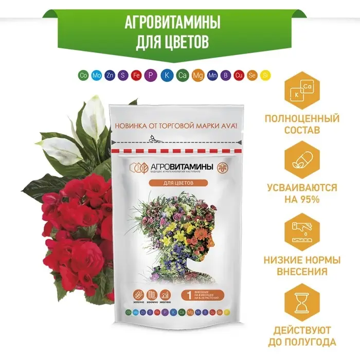 Удобрение  Удобрение "Агровитамины", для цветов, 13,5 г