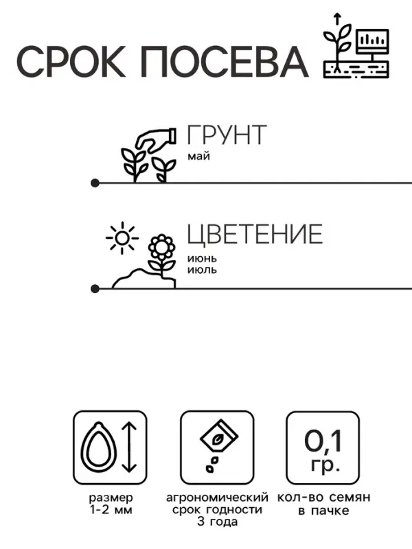 Семена цветов Овсяница "Сизая", Голубая, 0,1гр.