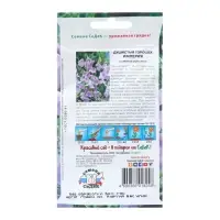 Семена цветов Душистый горошек "Империя", Евро, 1 г Семена цветов Душистый горошек "Империя", Евро, 1 г