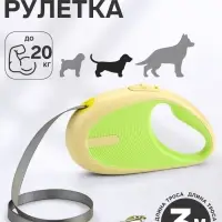 Рулетка - поводок для собак, лента 3 метра, зелёная