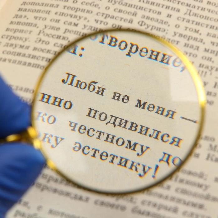 Лупа-подвеска  Лупа-подвеска "Золотая" 5х, d=42мм