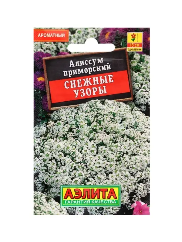 Набор Семена цветов для сада 20 шт. (174019262) ВБ