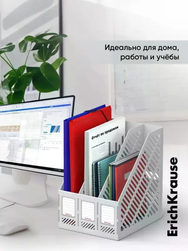 Подставка для бумаг ErichKrause Classic, белая, пластик