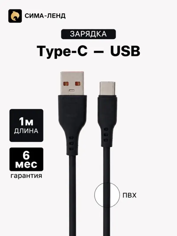 Кабель D-01T, Type-C - USB, 1 м, 2.4 A, зарядка + передача данных, чёрный