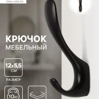 Крючок мебельный CAPPIO HEEL LIGHT, двухрожковый, цвет черный