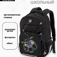 Рюкзак школьный GAME с фонариками, 28&times;15.5&times;40 см, чёрный