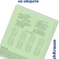 Тетрадь 12 листов в клетку ErichKrause &laquo;Классика&raquo;, обложка мелованный картон, зелёная
