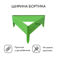 Клумба оцинкованная, 50 × 15 см, ярко-зелёная, «Терция», Greengo