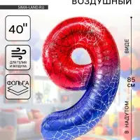 Воздушный шар фольгированный 40" &laquo;Цифра 9&raquo;