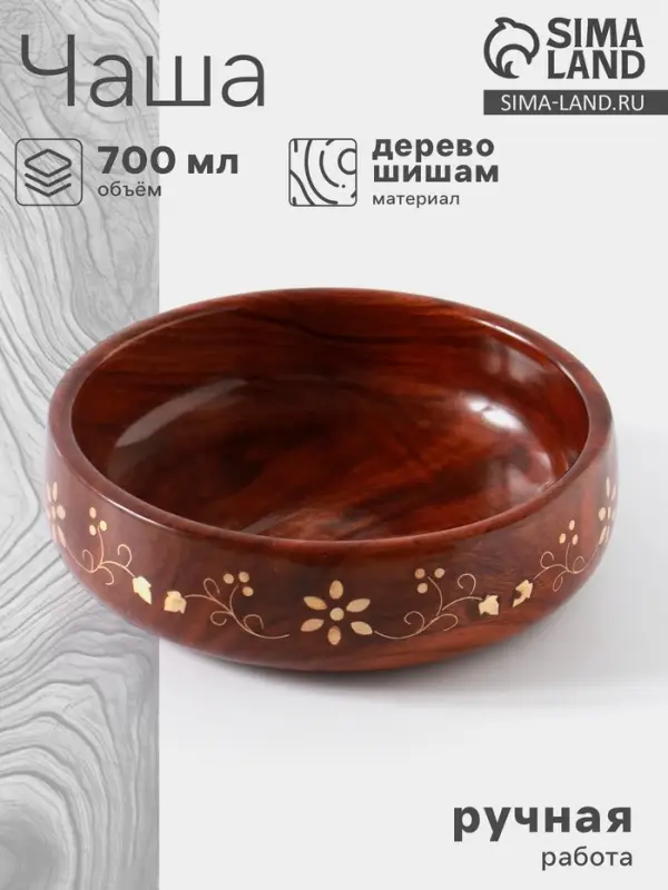 Чаша &laquo;Стебель&raquo;, 17.5&times;17.5&times;5 см, дерево шишам