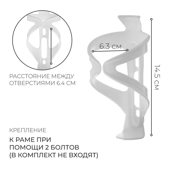 Флягодержатель Dream Bike, пластик, без крепёжных болтов, белый
