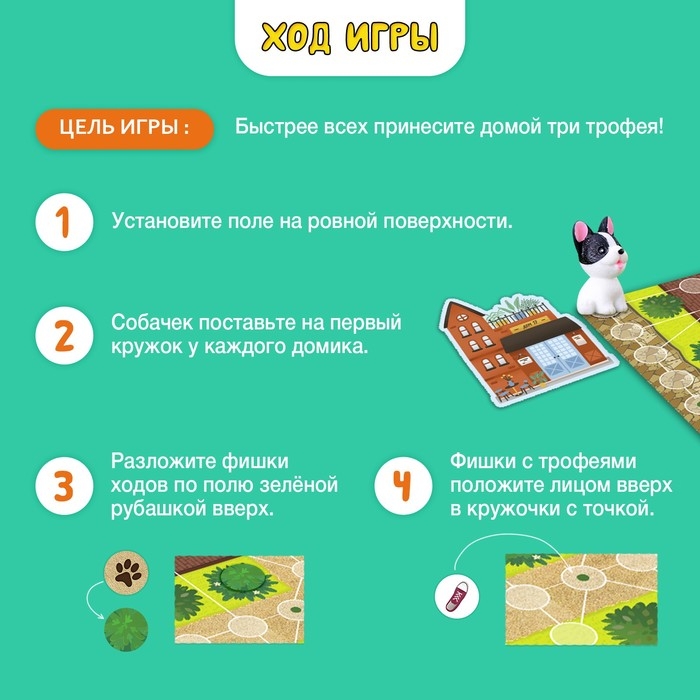 Настольная игра «Собачки и заначки», 2-4 игрока, 5+ Настольная игра «Собачки и заначки», 2-4 игрока, 5+