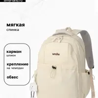 Рюкзак для девочки, мягкий, для ручной клади, 32&times;14&times;45 см, бежевый