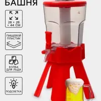 Башня пивная Tavimo, колба 3 л, ёмкость для льда, подсветка, пластик, красная