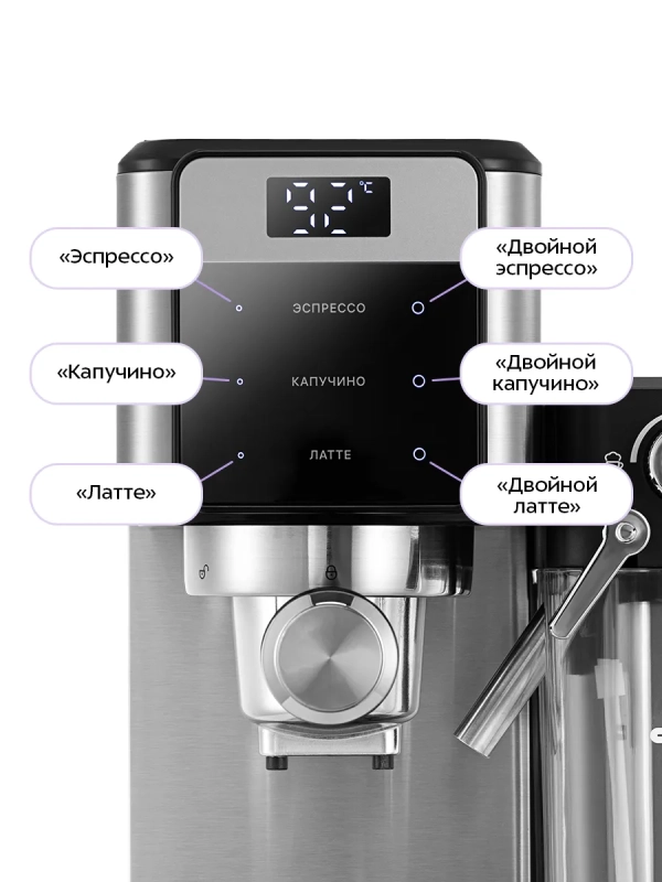 Кофеварка "2 в 1" капсульно-рожковая с капучинатором КТ-7617