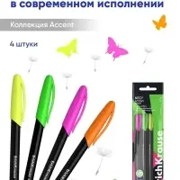 Набор шариковых ручек ErichKrause. Neo Stick Accent, 4 штуки, синий стержень, узел 0.7 мм