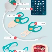 Игровой набор &laquo;Доктор&raquo; с аксессуарами, 29 предметов