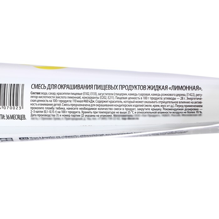 Пищевой краситель Top Decor гелевый «Лимонный», 100 г Пищевой краситель Top Decor гелевый «Лимонный», 100 г