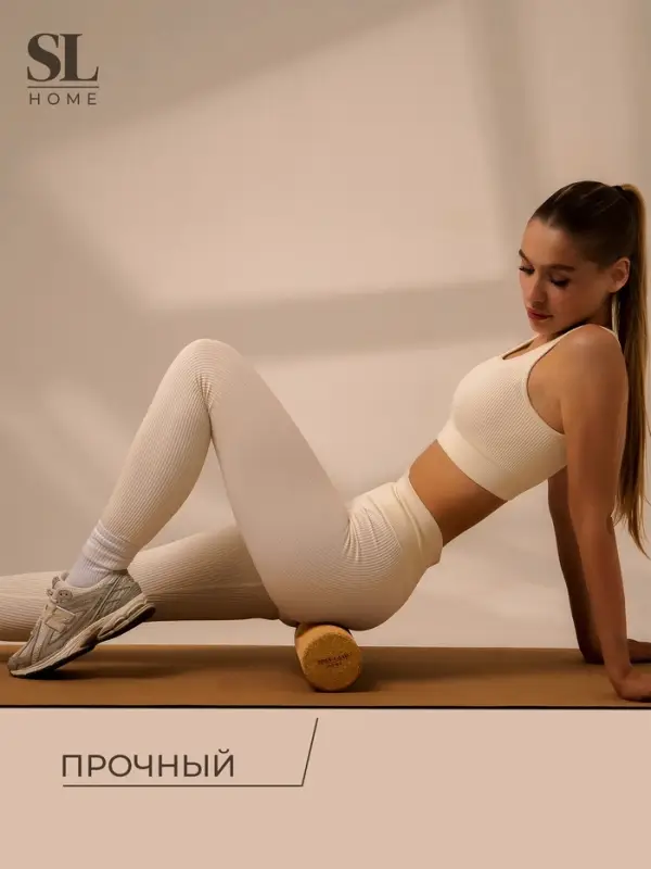 Ролик для йоги Sima-Land Home, 30&times;10 см, пробка