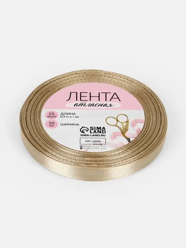Лента атласная, 10 мм, 23±1 м, тёмно-кремовая Лента атласная, 10 мм, 23±1 м, тёмно-кремовая