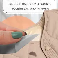 Набор заплаток для верхней одежды, клеевые, лист 10&times;18 см, 10 шт., цвет светло-серый