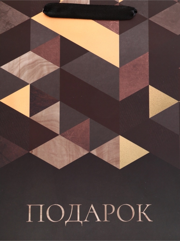 Пакет подарочный вертикальный "Подарок", 23 × 27 × 11.5 см