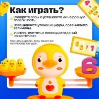 Развивающий набор IQ-ZABIAKA &laquo;Весы. Уточки&raquo;, 3+