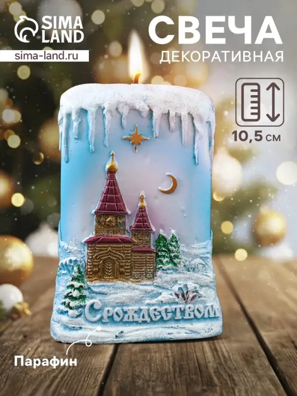 Свеча декоративная &laquo;Ледяная&raquo; 7&times;3.5&times;10.5 см, голубой