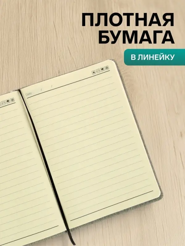 Ежедневник недатированный А5, 80 листов, обложка ПВХ, с карманом, МИКС